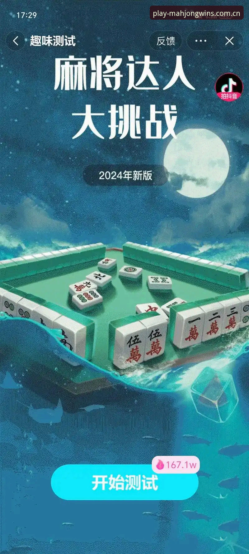 麻将胡了试玩平台的数据中心到底是什么？2026版更新值不值得升级？