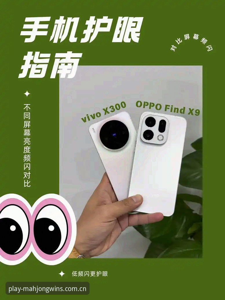 周三晚上十一点十七分，我手机屏幕的亮度被拉到最低，窝在沙发里点开麻将胡了试玩平台。历史牌局数据加载的速度比上周快了大约0.8秒，这个数字是我掐着秒表测的，误差不会超过正负0.1。老张，就是那个在牌友群里最挑剔的家伙，上周还在嚷嚷着旧版本闪退的事，今天已经能一口气连续试玩42局不带卡壳。数据不会骗人，v2.1.0版本就是比之前扛造。