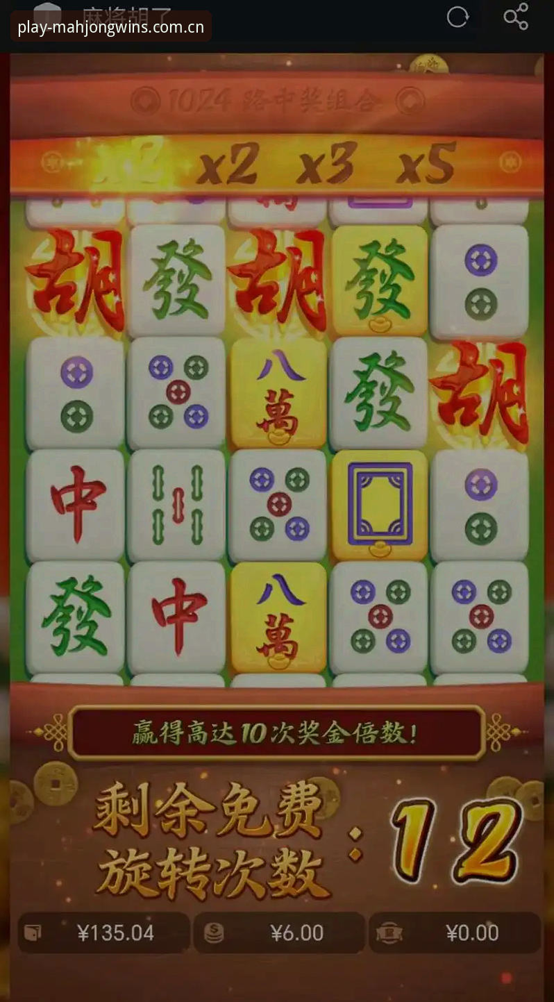 麻将胡了试玩平台APP下载更新 麻将胡了试玩平台APP下载2026版更新了什么?为什么老玩家都在关注数据中心?